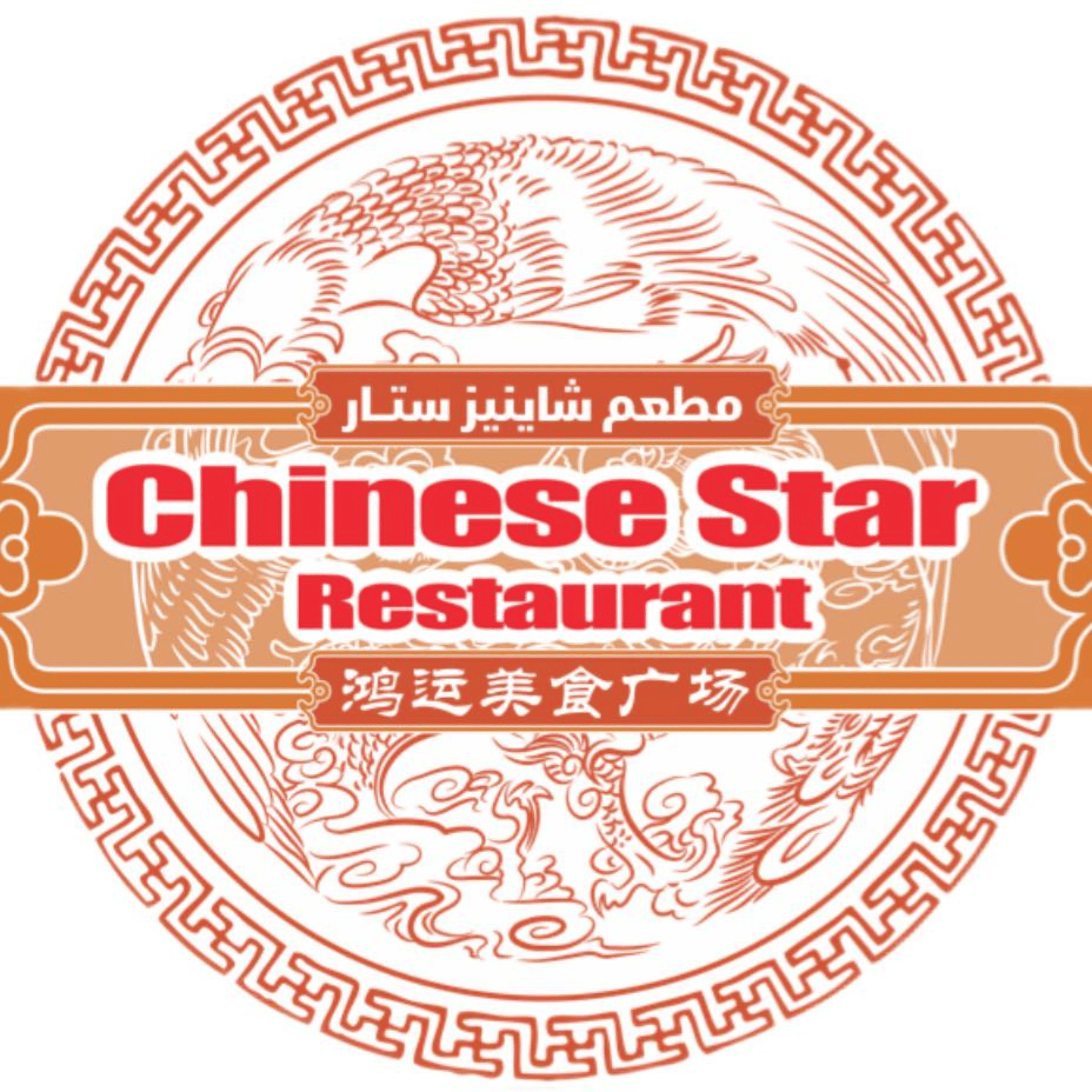 CHINESE STAR RESTAURANT